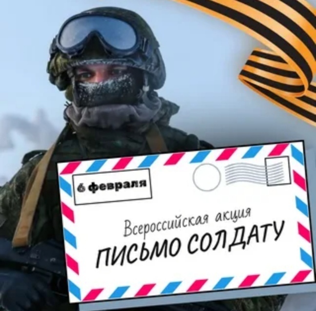 Сегодня в школе обучающиеся приняли участие в акции « Письмо солдату».