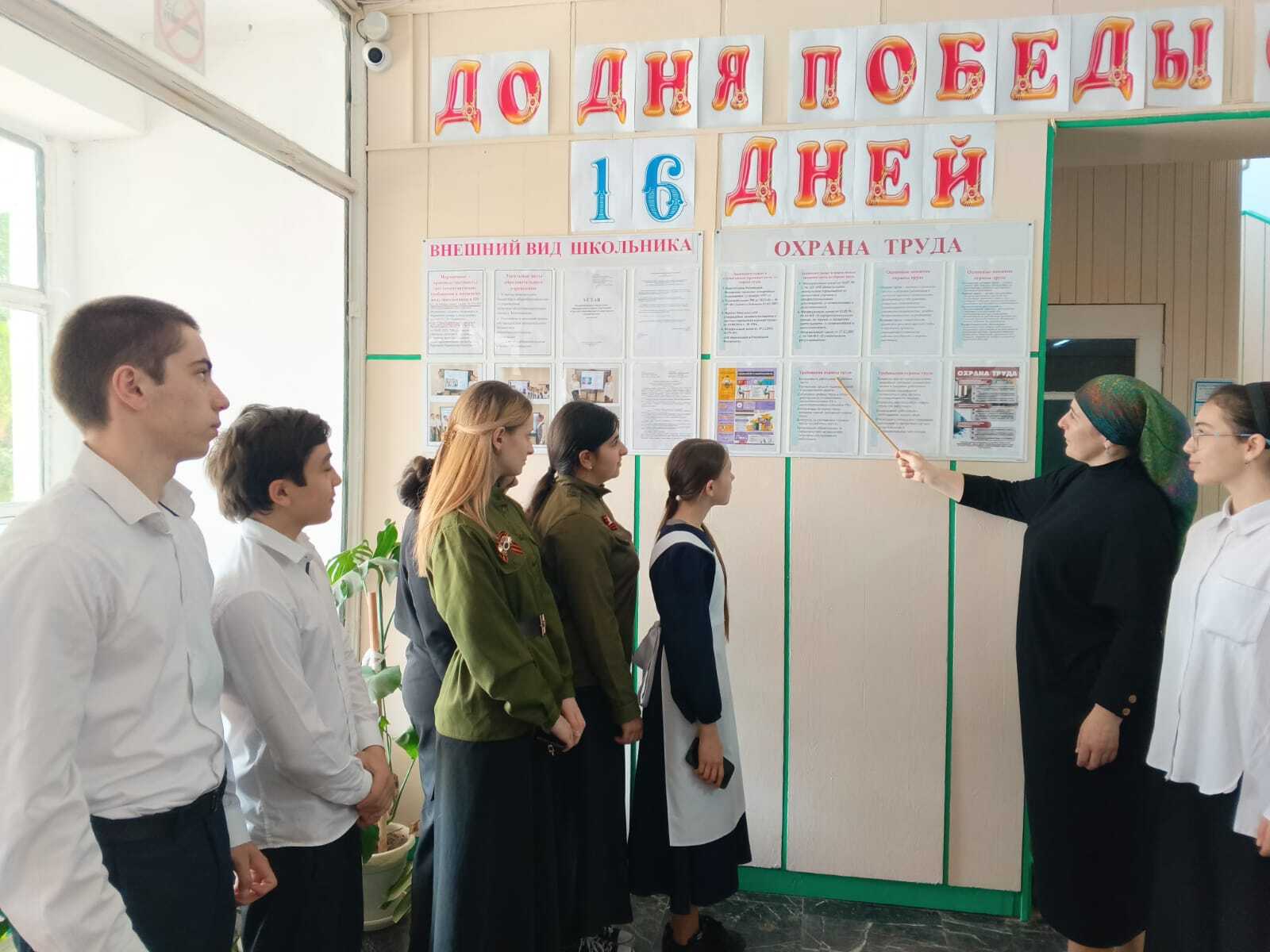Сегодня в школе провели инструктаж учащихся по правилам безопасности.