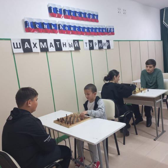 Мероприятия посвященные "ДНЮ КОНСТИТУЦИИ".
