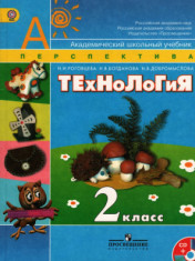 Технология